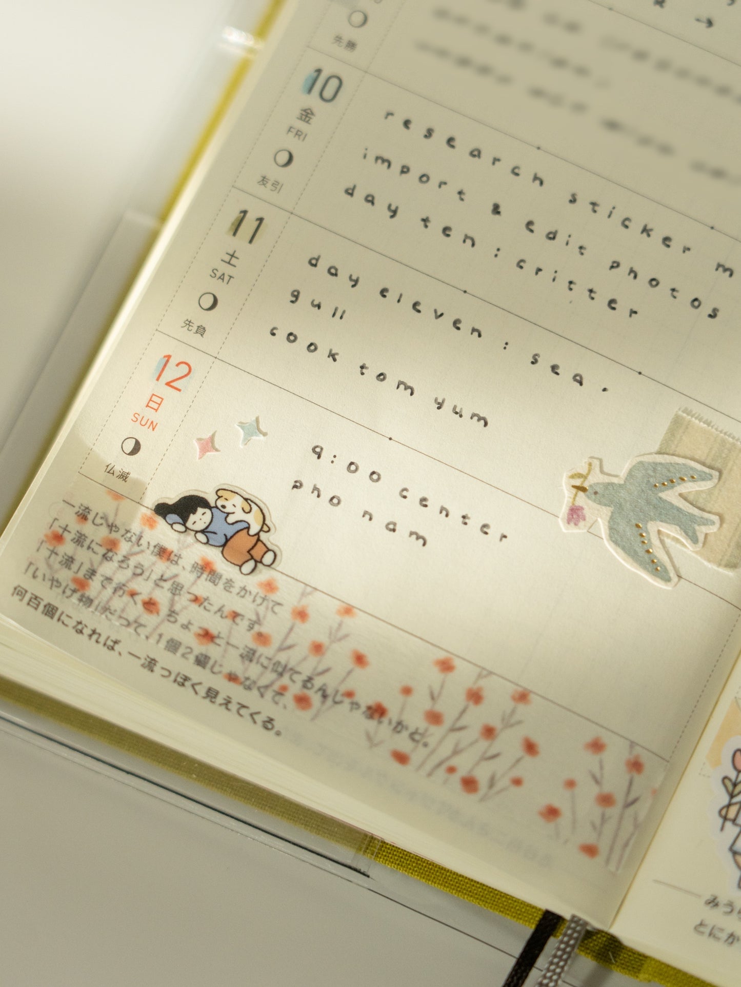 Yohaku Washi Tape: Gentle Breeze | Soyokaze