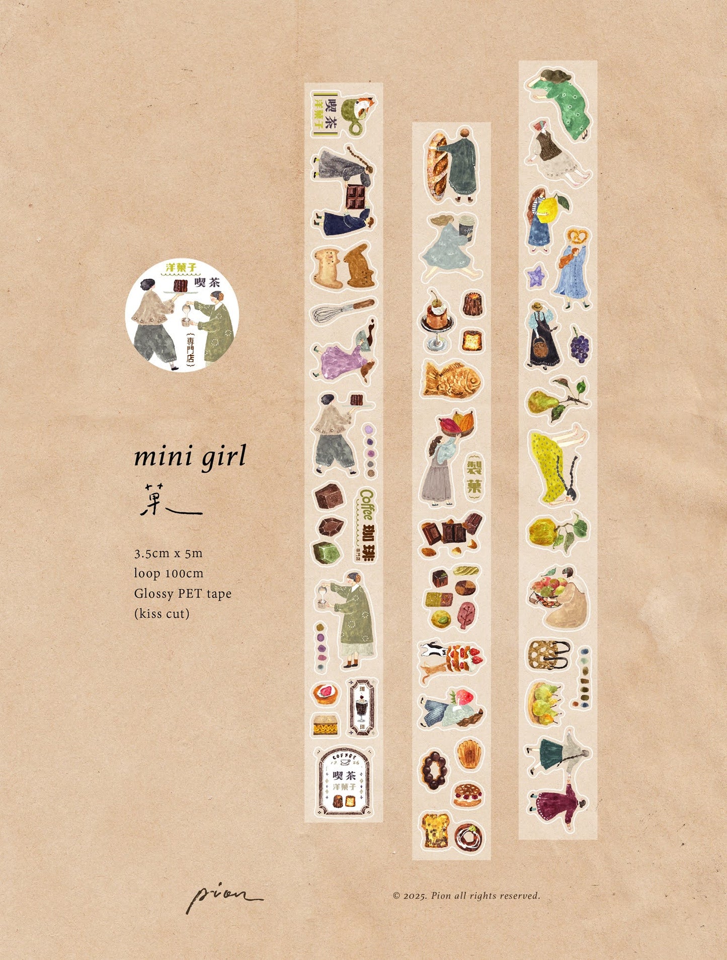 Pion Kiss Cut Tape: Candy